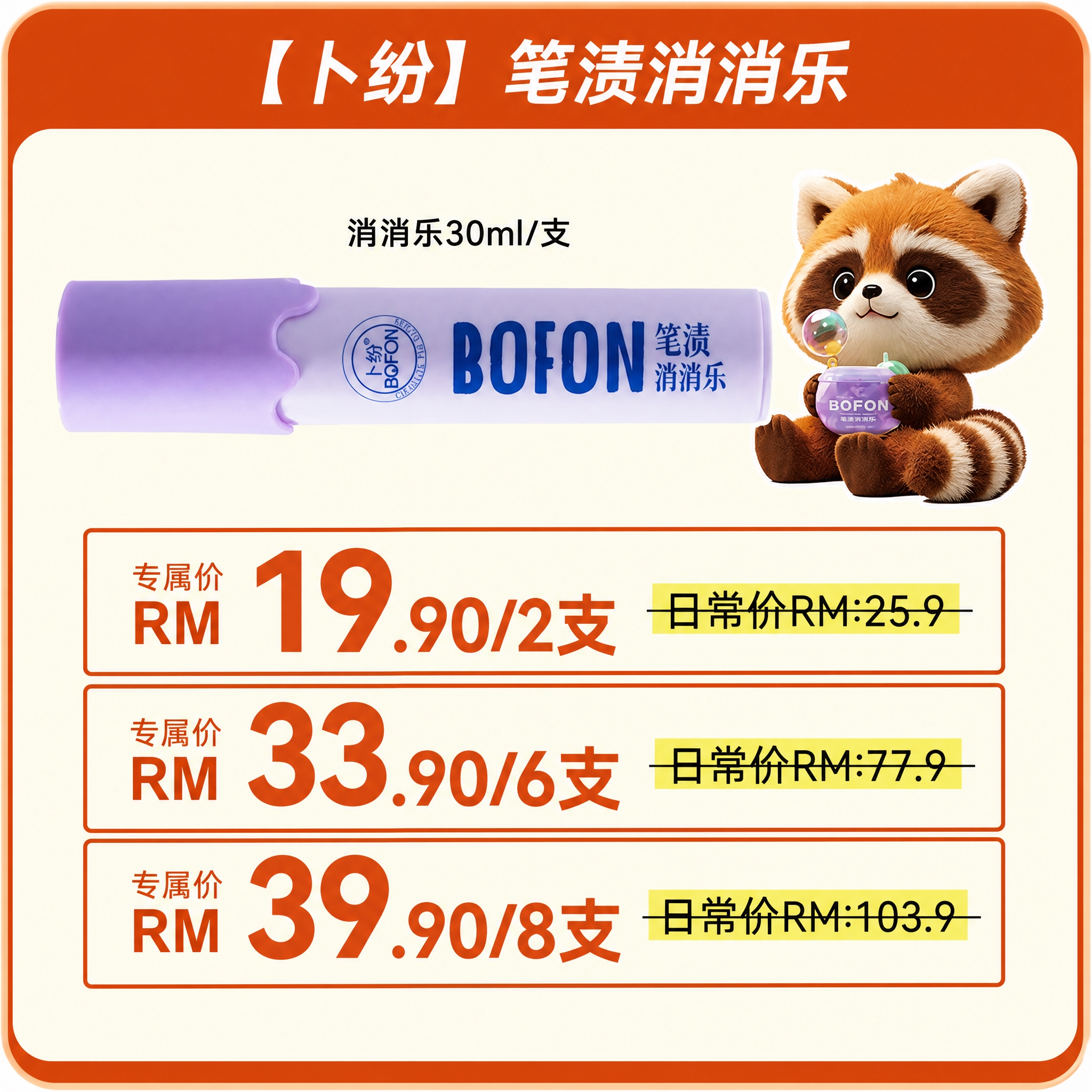 将这张横版促销图改成正方形1:1电商主图，保持所有内容和风格不… - 图片创意预览