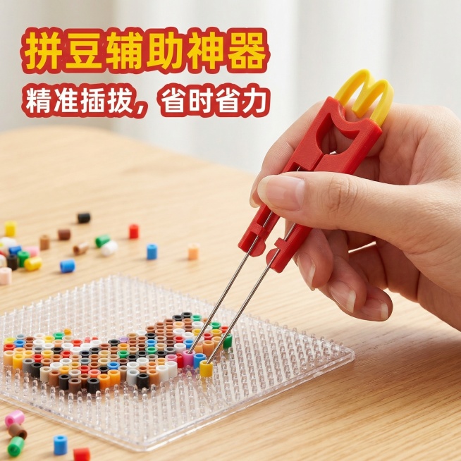 生成第四张拼多多拼豆豆针主图，场景化展示该拼豆工具在拼豆制作中的使用场景，保留麦当劳造型设计，保持整体风格高级干净质感，1:1尺寸，突出产品使用便利性预览效果