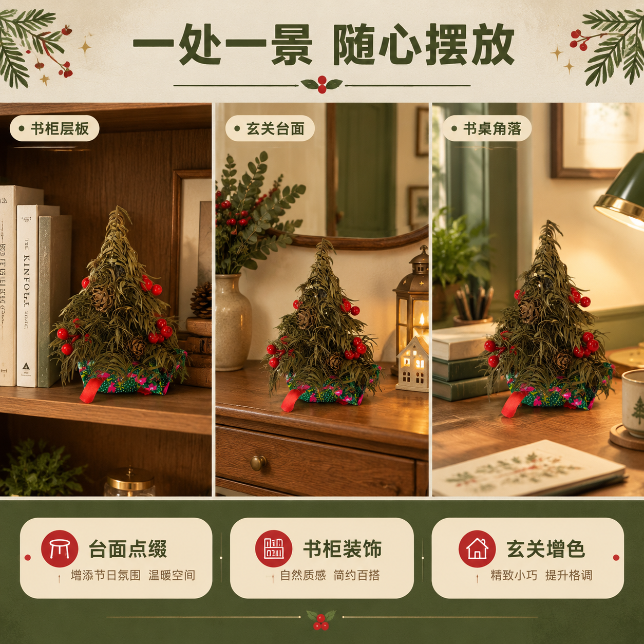 [商品] 使用【图1】干杉叶圣诞树小号款；保留干杉叶枝叶、红果… - 图片创意预览