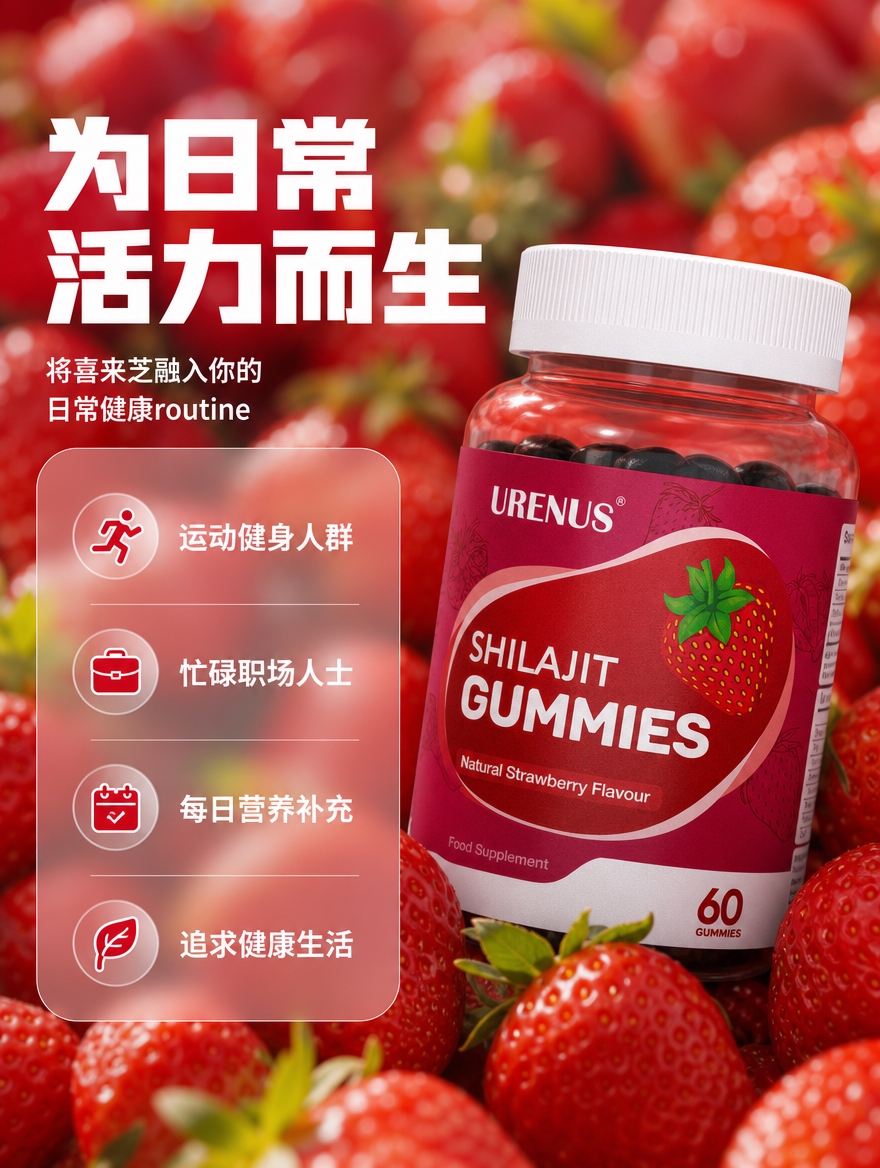 [商品] 使用【图3】URENUS喜来芝软糖产品瓶；保留瓶身所… - 图片创意预览