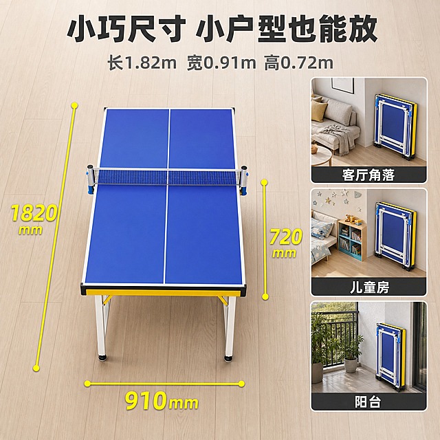 [主图-6] 尺寸规格与空间适配 小户型适用展示
[统一基调] 淘宝天猫专业品质风格 温馨暖调自然光 高级材质透视 主色蓝色台面+黄色包边+白色桌身 标题字深灰粗体 辅助字浅灰 强调色明黄 字体统一无衬线粗体 字号层级分明 满版无边框无底框
[画面] 俯视角度空间示意图 浅色木地板背景 乒乓球桌完整展开 四周标注精确尺寸 长1820mm 宽910mm 高720mm 尺寸线清晰 用明黄色标注线和大号数字 右侧三宫格小图展示三种空间适配 客厅角落 儿童房 阳台 每格内标注场景名称 顶部主标题大字「小巧尺寸 小户型也能放」 副标题「长1.82m 宽0.91m 高0.72m」
[光影质感] 商业摄影质感 均匀顶光 产品底部有柔和接触阴影 尺寸标注清晰 三宫格小图各自有场景光影
[配色] 蓝色台面 黄色包边 白色桌身 背景浅木色地板 尺寸线明黄色 文字深灰色 数字大号明黄色
[文字版式] 顶部主标题粗体深灰色 居中 尺寸数字放大突出 三宫格在右侧竖排 每格底部贴场景名称标签 整体布局清晰
[输出要求] 1:1正方形 产品清晰不变形 尺寸标注准确 文字清晰可读 无水印 无平台Logo 无错字 禁止悬浮 禁止比例失调