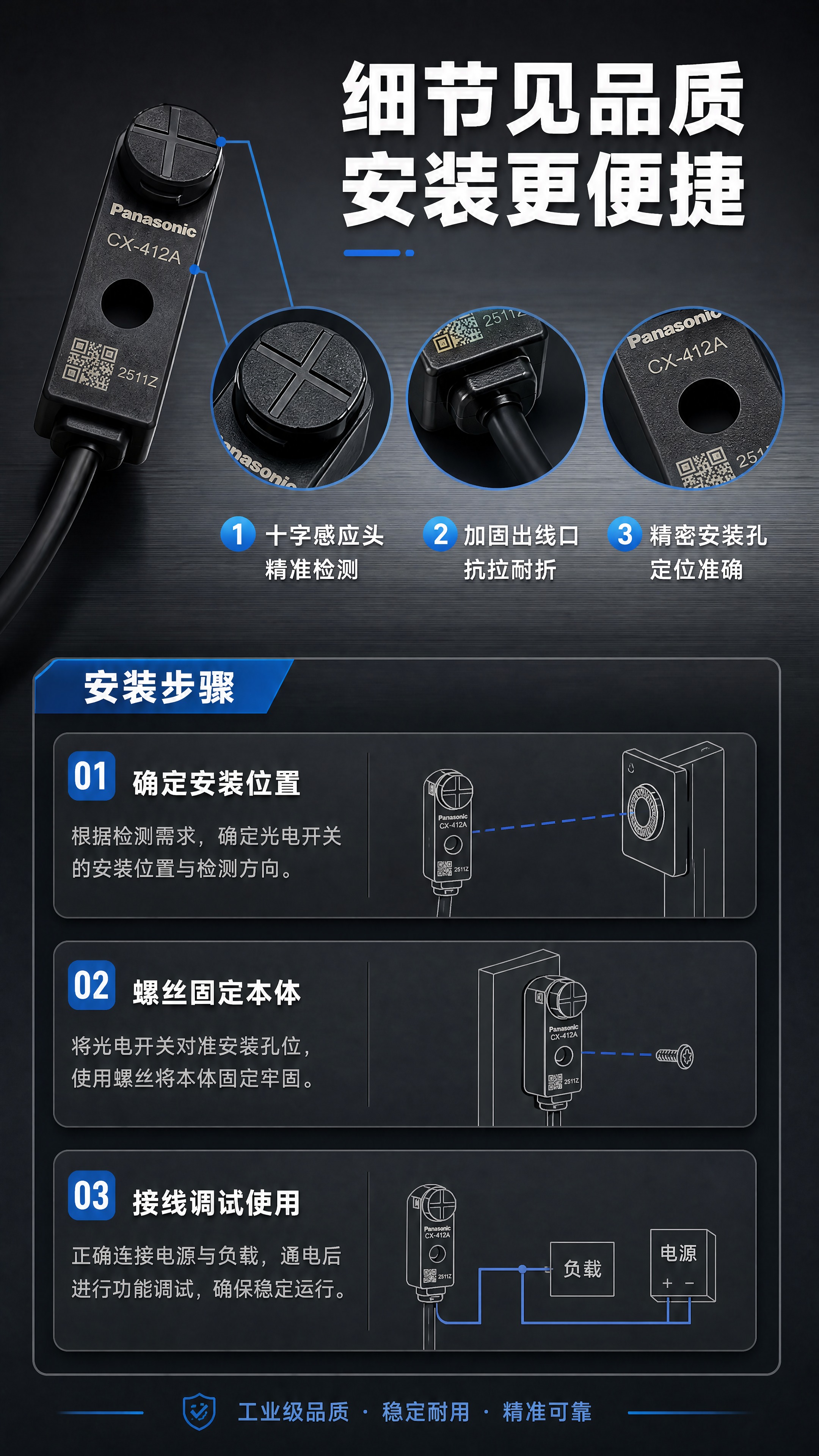 [商品] 使用【图2】中左侧的扁平款 CX-412A 光电开关… - 图片创意预览