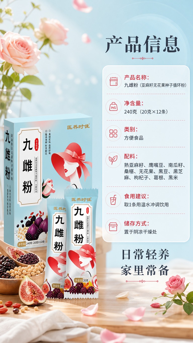 [商品] 使用【图1】九雌粉外盒包装和【图2】内袋独立小条；保… - 图片创意预览