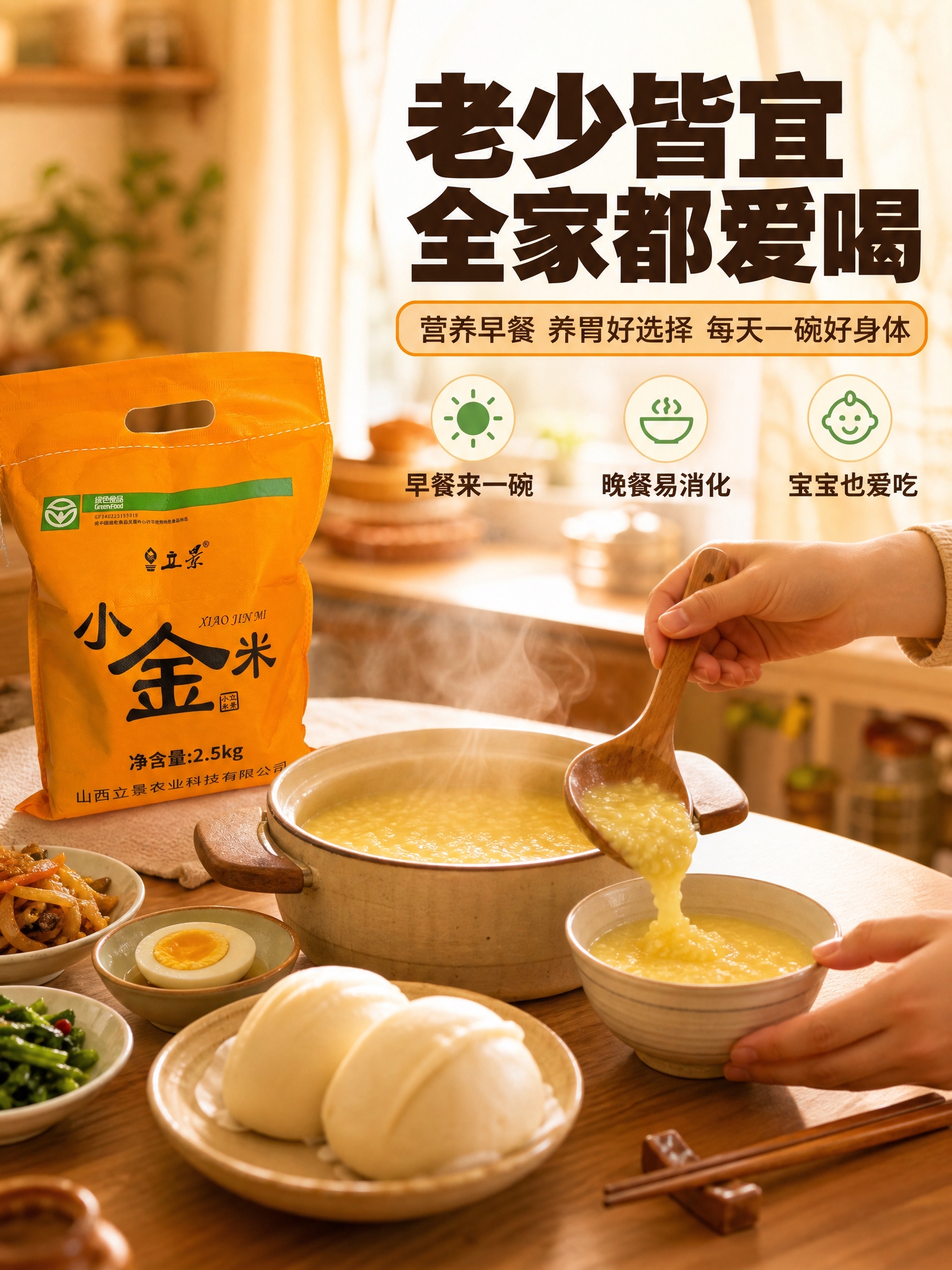 [商品] 使用【图1】立景小金米橙色包装袋正面；保留立景品牌l… - 图片创意预览