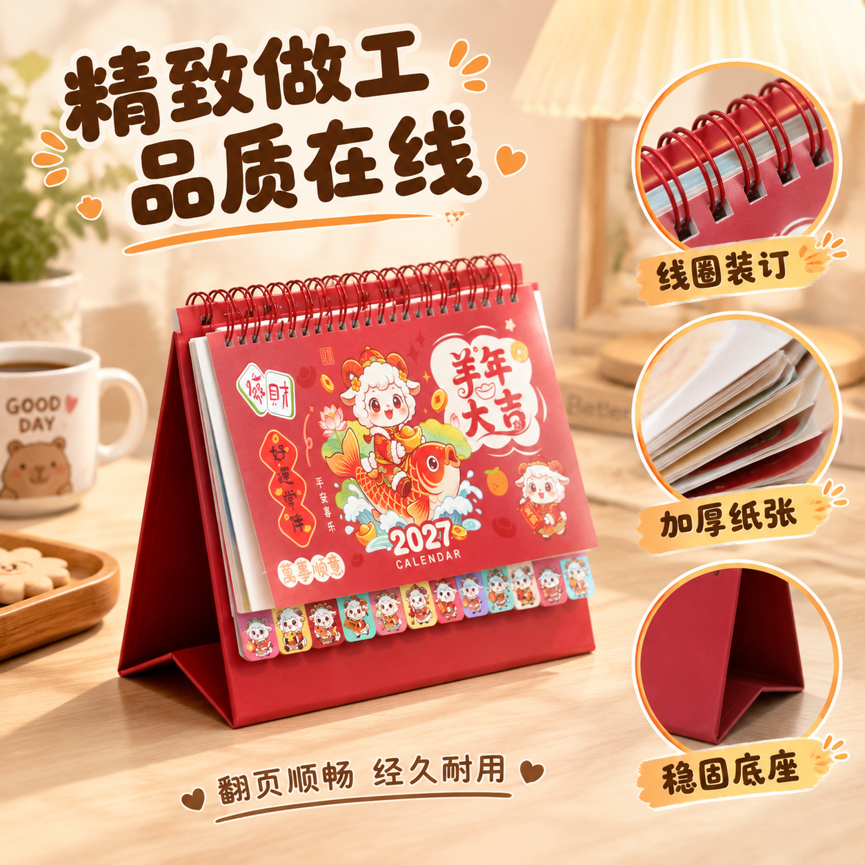[主图-4] 材质结构与细节展示，突出红色线圈装订、加厚纸张、… - 图片创意预览