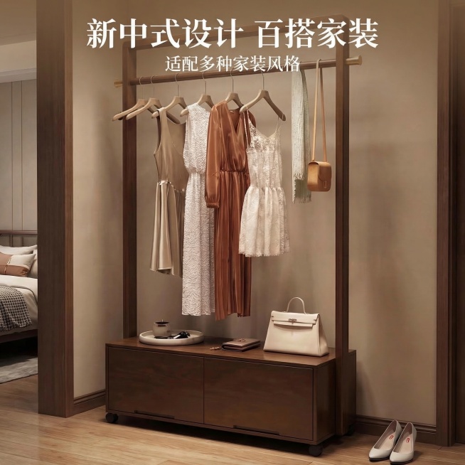 淘宝1:1主图，产品是新中式胡桃木衣帽架，整体场景展示，搭配日常衣物和包包，展示玄关卧室搭配效果，核心卖点“新中式设计 百搭家装”，整体和谐自然，新中式暖调氛围，文案“适配多种家装风格”排版简洁，整体预览效果
