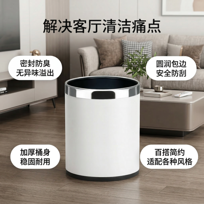 把垃圾桶放进合适的场景，主体和文字保持不变预览效果