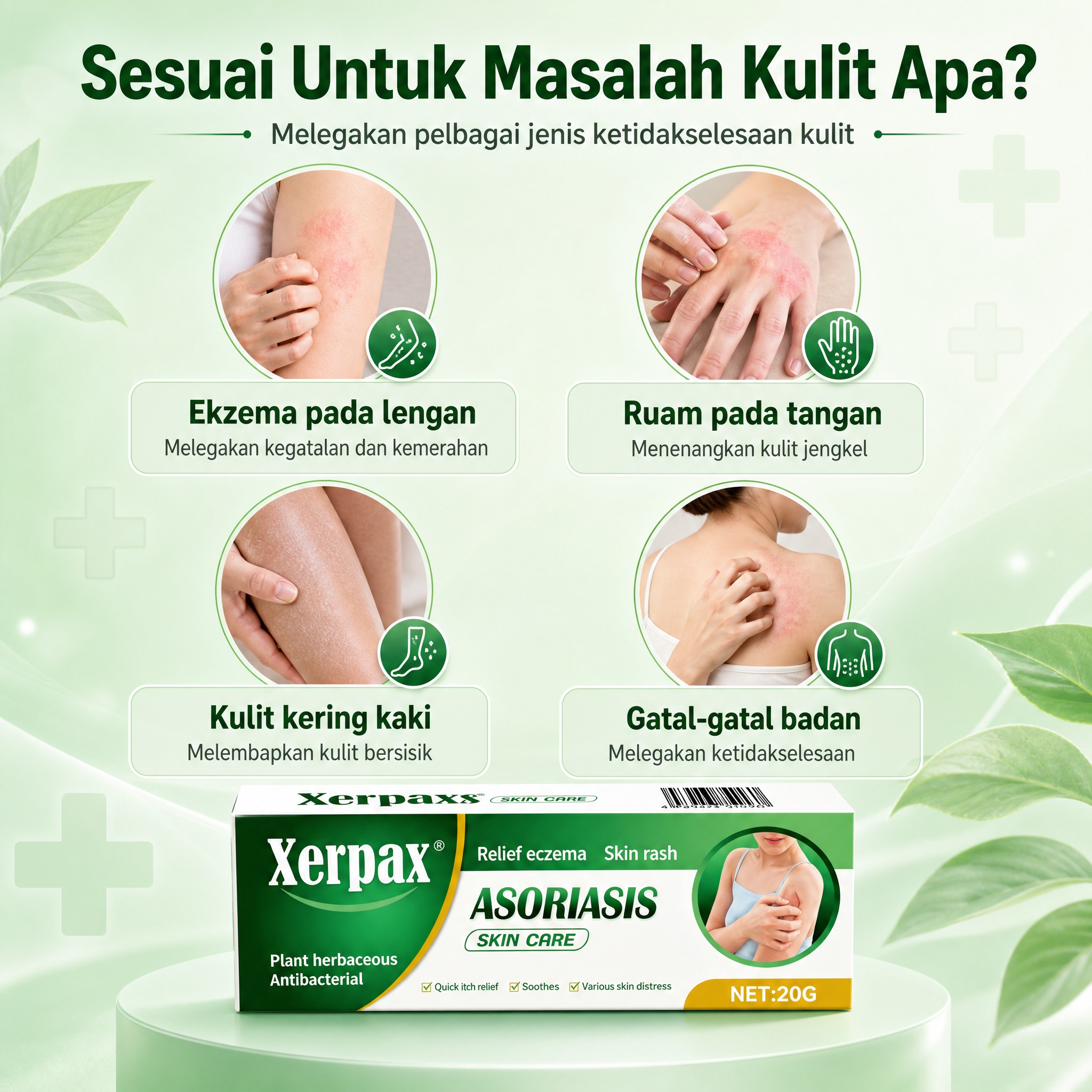 [商品] 使用【图1】Xerpax Asoriasis Ski… - 图片创意预览
