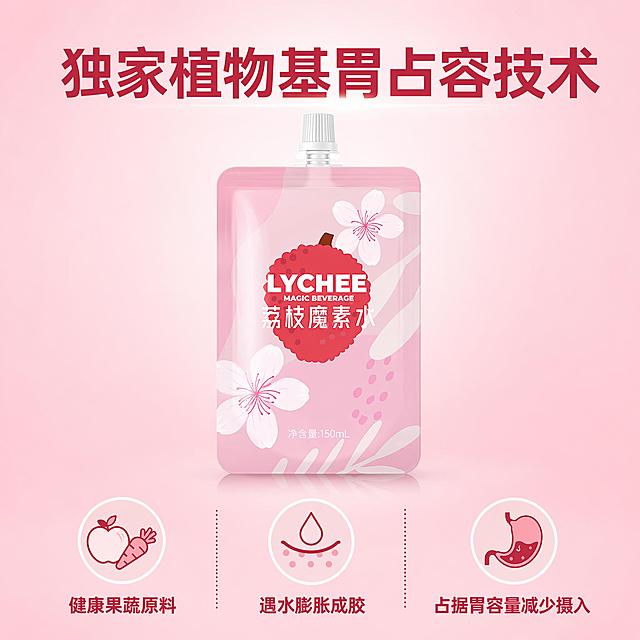 [主图-2] 核心技术亮点展示，荔枝魔素水袋装产品居中，展示独家植物基胃占容技术卖点，保持原产品外观一致。浅粉色纯净背景，产品占比约60%，下方搭配技术原理分解说明。画面简洁干净，光线柔和通透，主色调仅粉色、红色、白色。文字版式：顶部大字标题写“独家植物基胃占容技术”，红色粗体；下方三个核心说明分三行横向排列，每个说明配小图标：“健康果蔬原料 遇水膨胀成胶 占据胃容量减少摄入”，文字清晰不遮挡产品。保持产品外观颜色结构与原图一致，精细化处理，无变形色差。1:1比例，超高清商业摄影，文字清晰可读。负向提示词：变形，文字错乱，产品图模糊，背景杂乱，水印，电商平台Logo。