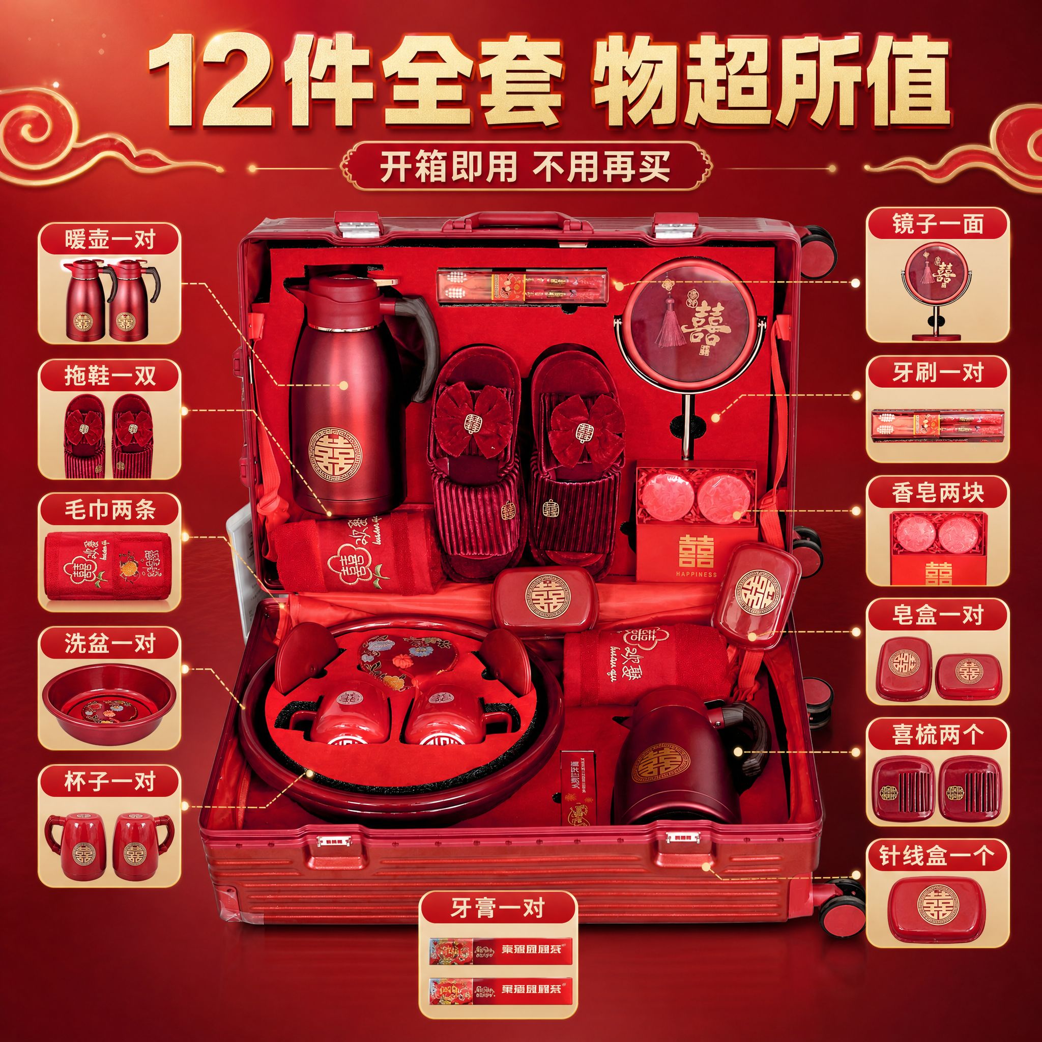 电商主图，快手风格，内容物展示图。画面中央是打开的红色婚庆拉杆… - 图片创意预览