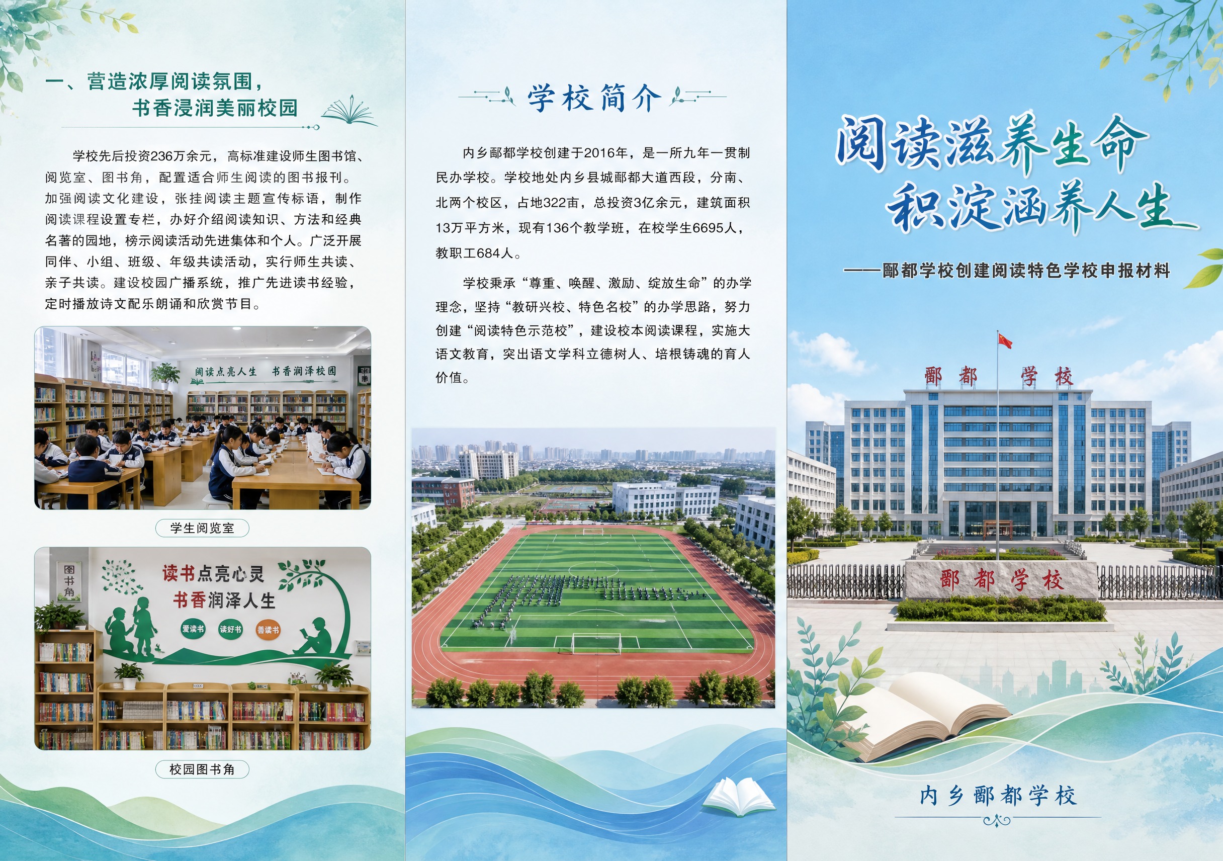 设计一张A3尺寸横版三折页的正面（共3个竖版折面，从右到左依次… - 图片创意预览