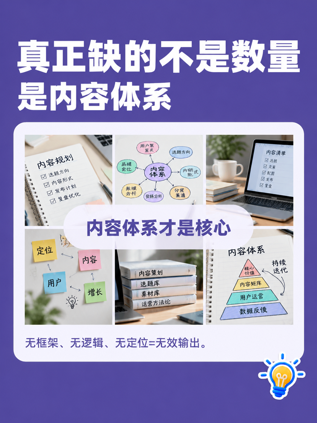 小红书笔记大字封面，配图大字，紫色ins风，版式精美，小红书笔… - 图片创意预览