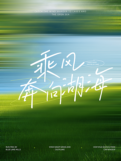 励志语录文案文艺感实景背景小红书封面