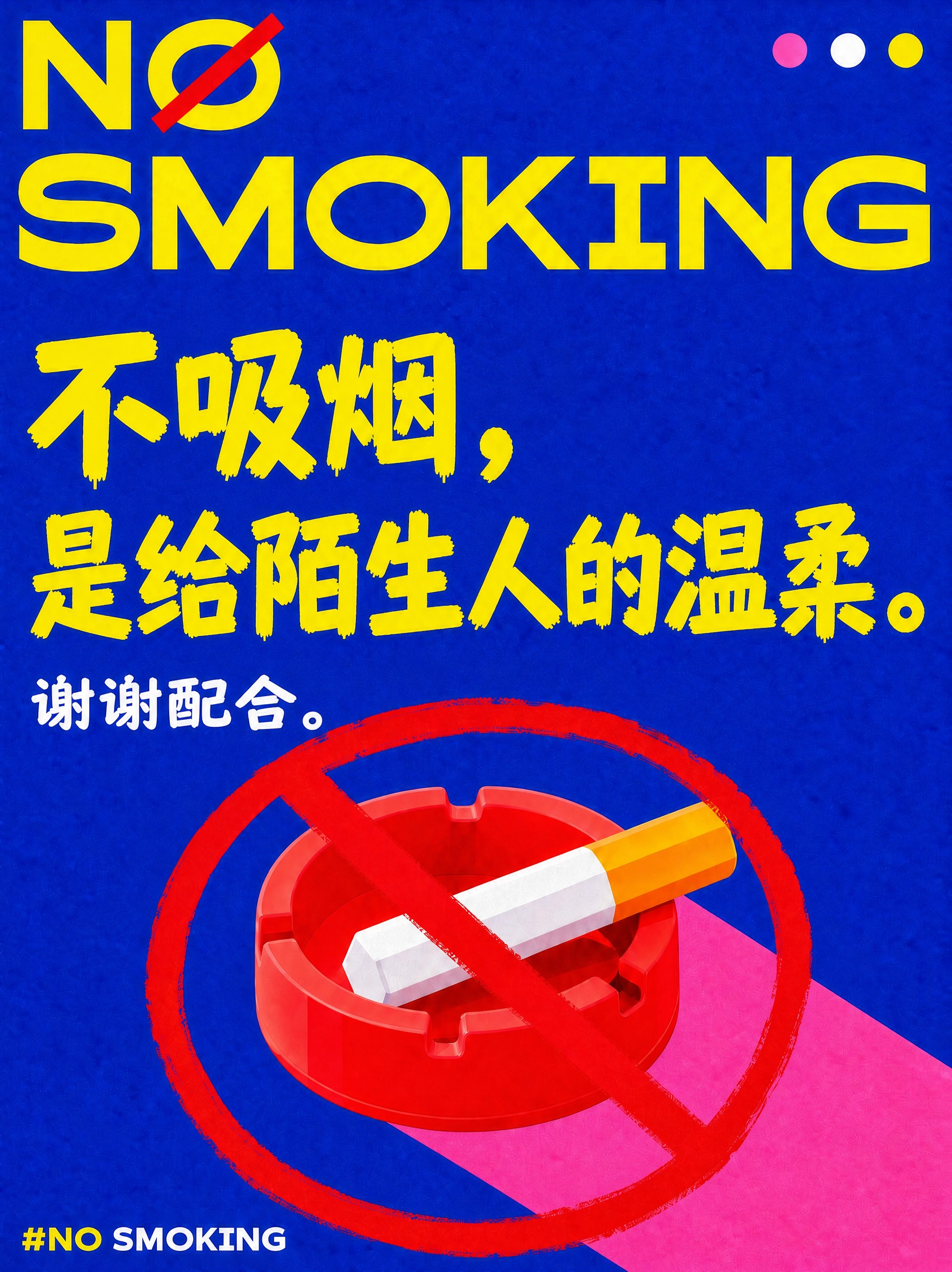 保持这张海报（图1）的整体风格和版式完全不变（电光蓝背景、荧光… - 图片创意预览