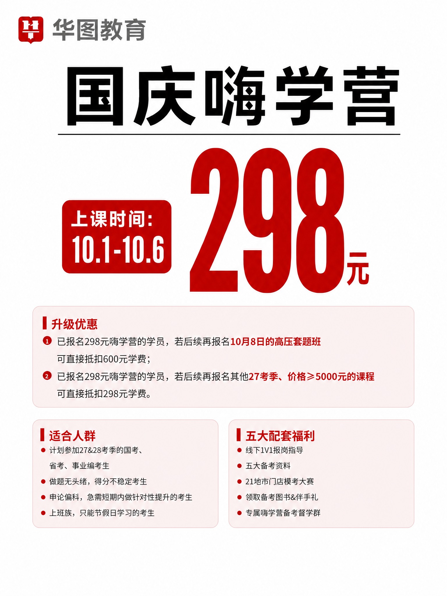 将图片中红色圆角矩形内的上课时间文字'9.30-10.5'修改… - 图片创意预览