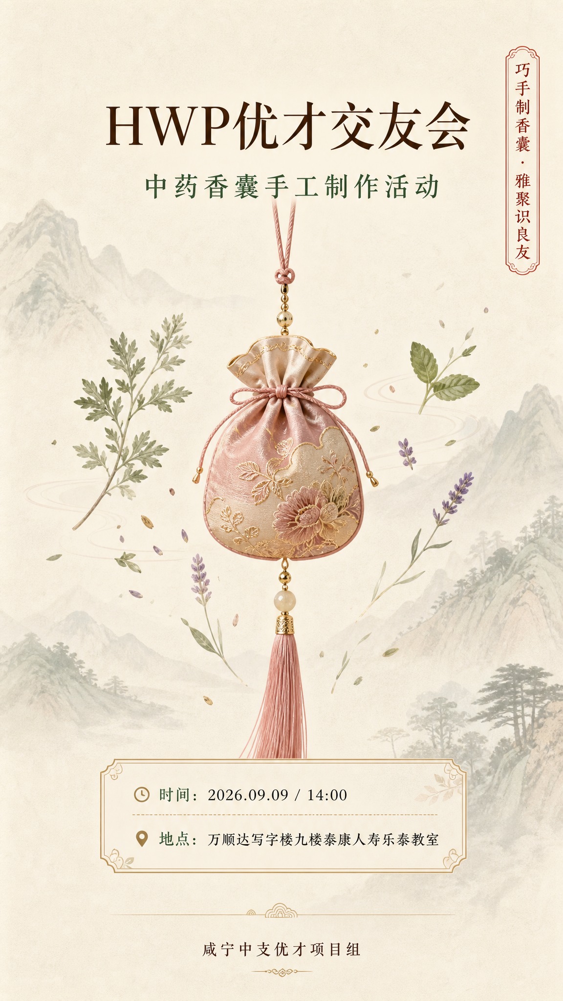 新中式国风雅致活动海报，竖版9:16，画面布局宽松舒展，留白充… - 图片创意预览