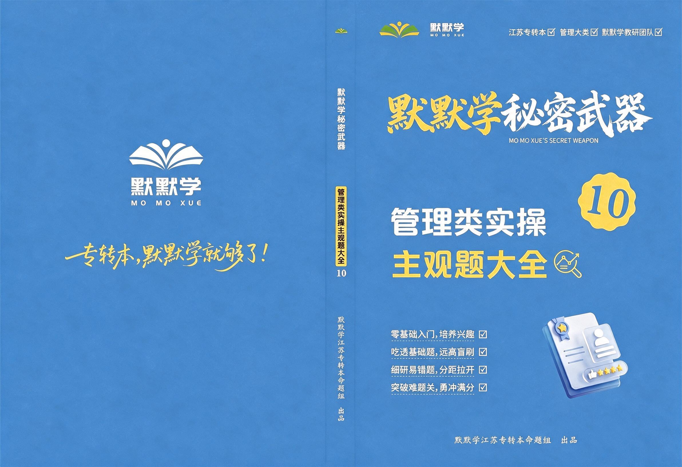 将图片右上角的文字“Terence老师”替换为“默默学教研团队… - 图片创意预览