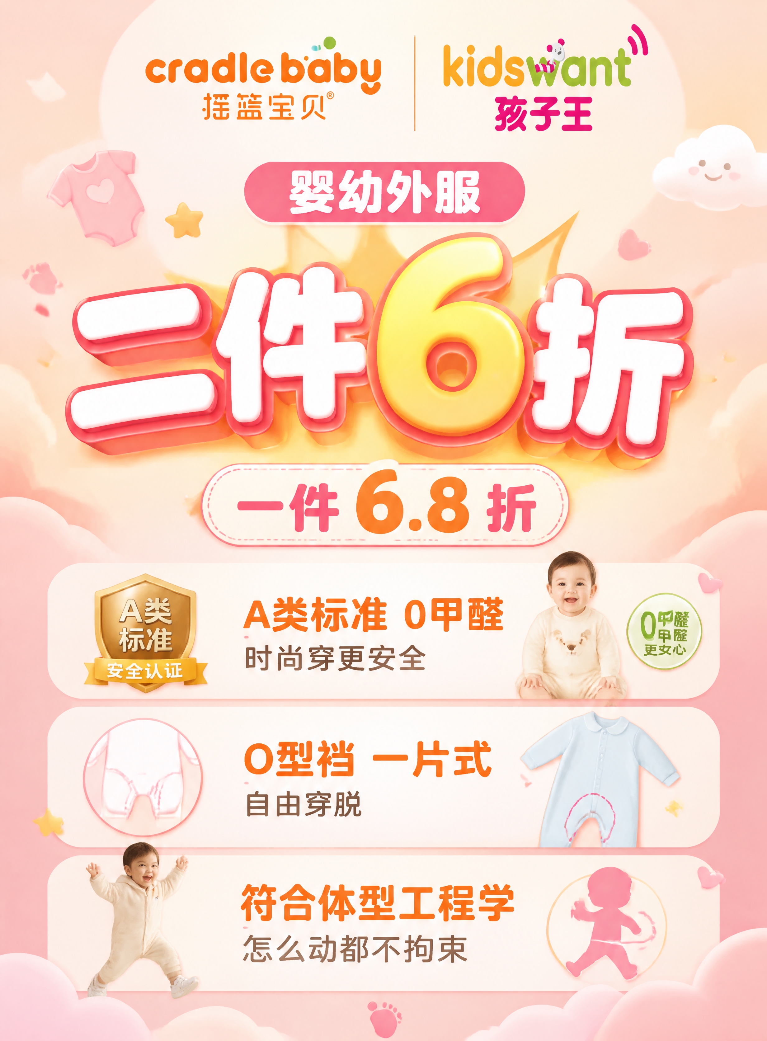品牌折扣牌设计，竖版构图，宽高比例3400:4600。顶部有两… - 图片创意预览