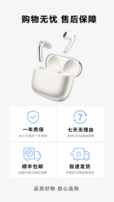 [第10屏] 售后保障服务说明页，米白色半入耳无线蓝牙耳机售后承诺。本屏使用【图1】产品小图放在页面上侧，保持产品结构颜色与原图一致。
[氛围/风格] 简洁信任背书页，浅灰底干净排版，专业可信商业设计预览效果