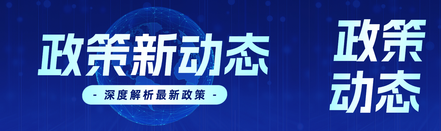 新闻资讯政策通知公告微信公众号双封面预览效果