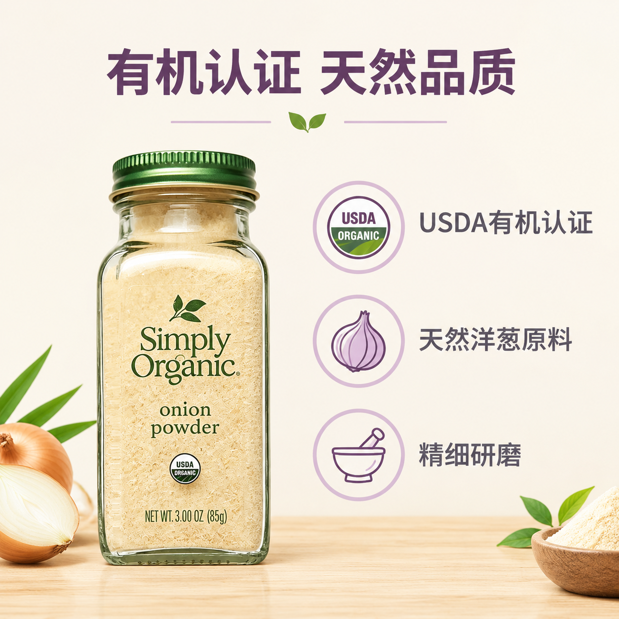 [主图-2] 有机认证与品质展示，简单清晰呈现USDA有机认证… - 图片创意预览