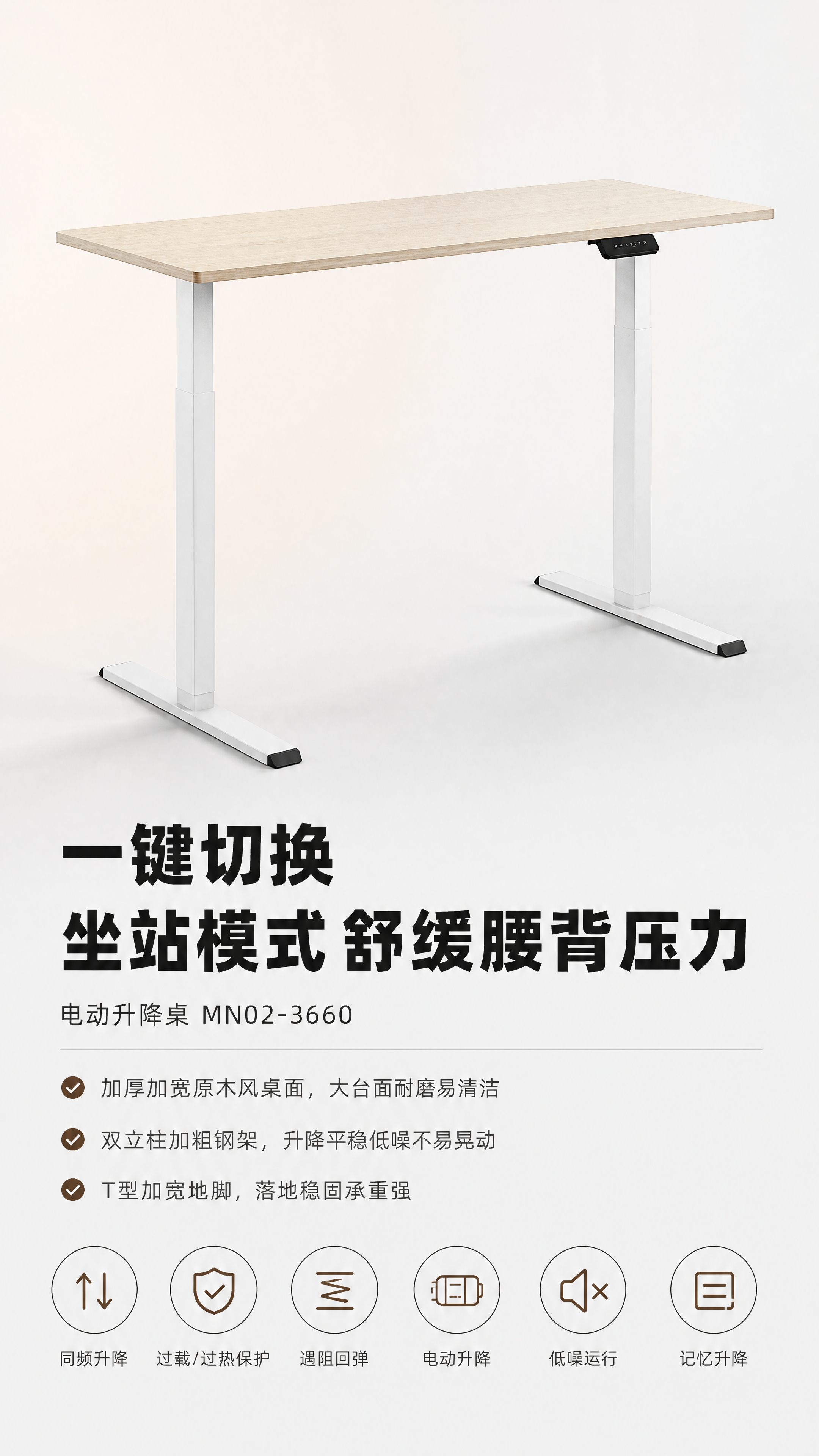 [商品] 使用【图10】电动升降桌；严格保留原木色桌面纹理、白… - 图片创意预览