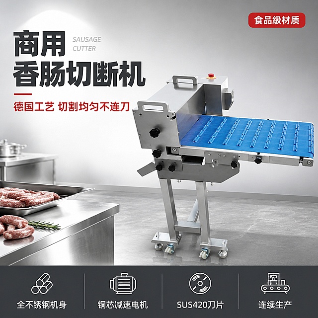 [主图-1] 香肠切断机首图 专业工业风海报。
[氛围风格] 专业工业品质感 冷灰金属调 商用食品机械专业感；
[画质] 商业摄影质感 光线明亮通透 产品清晰真实 金属边缘高光锐利 画面干净高级。
[元素] 香肠切断机主体位于画面右侧偏中心 45度斜侧视角 完整展示蓝色输送带 不锈钢机身 支架脚轮 控制旋钮等全部结构 主体占比约65%。背景为浅灰色工业风渐变背景 左下角点缀不锈钢工作台面和少量新鲜香肠原料 营造商用厨房氛围。左上角为文案区。底部通栏放置4个核心卖点图标条。**保持香肠切断机外观（即物理结构 材质质感 颜色 蓝色输送带 不锈钢机身 黑色旋钮 脚轮支架）与输入产品图完全一致 杜绝任何变形和色差 精细化处理 产品边缘清晰 无硬切痕迹 光影自然融入场景**。画面满屏无边框。
[光影] 左上主光 柔和侧光打亮机身金属面 形成清晰边缘高光 右侧辅光提亮暗部 底部环境光弱化阴影 金属材质有真实反光 蓝色输送带质感均匀 整体光比舒适 高光不溢 暗部有层次 无廉价HDR感。
[配色] 主色不锈钢银灰 辅色输送带深蓝 点缀色工业红 背景浅灰渐变 文字深灰+工业红强调。
[视角构图] 45度斜侧平视 产品为视觉中心 前中后景分层 景深中等 产品轮廓完整不裁切 左上留负空间放文案 底部通栏放卖点条。
[文字版式] 左上负空间左对齐 留安全边距。主标题大字"商用香肠切断机" 深灰色最大号粗体无衬线 占两行。副标题"德国工艺 切割均匀不连刀" 工业红色 约主标题一半高度 同字体常规粗细。主标题旁叠小号英文装饰词"SAUSAGE CUTTER" 浅灰色细体。底部通栏均分4格 每格上图标下文字 白字深灰底 内容分别为"全不锈钢机身" "铜芯减速电机" "SUS420刀片" "连续生产"。右上角小标签"食品级材质" 红底白字圆角。
[输出要求] 1:1比例 文字清晰锐利可辨 超高清商业摄影质感。
[负向提示词] 变形 文字错乱 产品模糊 背景杂乱 水印 电商平台Logo 多余手指 手部扭曲 人物面部。