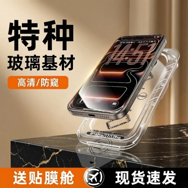 保留原产品主体：手机膜+iPhone+贴膜神器，保持所有文字内容和Logo原样不变，保持主体物理结构和当前构图不变，更换为高级轻奢的电商主图背景。采用轻奢优雅风，黑色大理石台面，香槟金渐变氛围，柔和侧预览效果