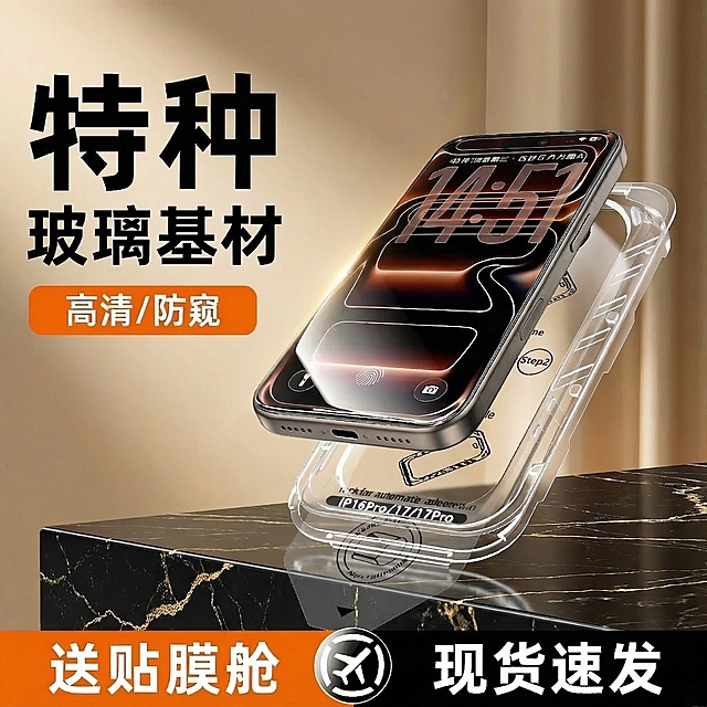 保留原产品主体：手机膜+iPhone+贴膜神器，保持所有文字内容和Logo原样不变，保持主体物理结构和当前构图不变，更换为高级轻奢的电商主图背景。采用轻奢优雅风，黑色大理石台面，香槟金渐变氛围，柔和侧逆光，清晰高光，突出透明玻璃和金属机身的精致质感，保持画面高清清晰，干净通透，保留原底部营销文案区域。负向提示词：多余的部件、文字变形、Logo变形、摄影灯、柔光箱、水印、昏暗光线、死黑阴影、畸变透视、比例失调、塑料感、低模、噪点、平面化、西方面孔、金发、深眼窝、雀斑、杂乱房间、硬光、乡村风、高对比度