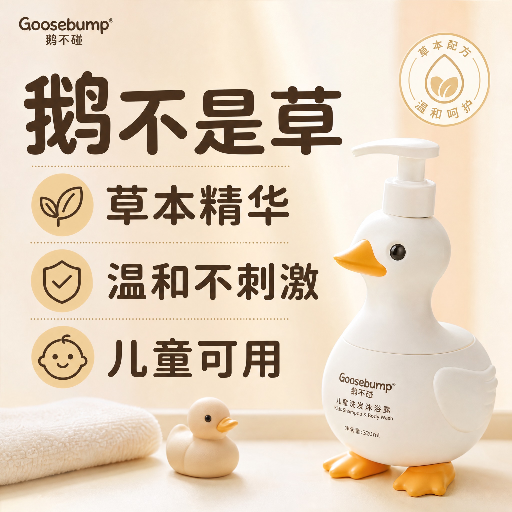 [主图-1] 首图品牌调性，展示宛伊古方鼻通膏产品整体形象，传… - 图片创意预览