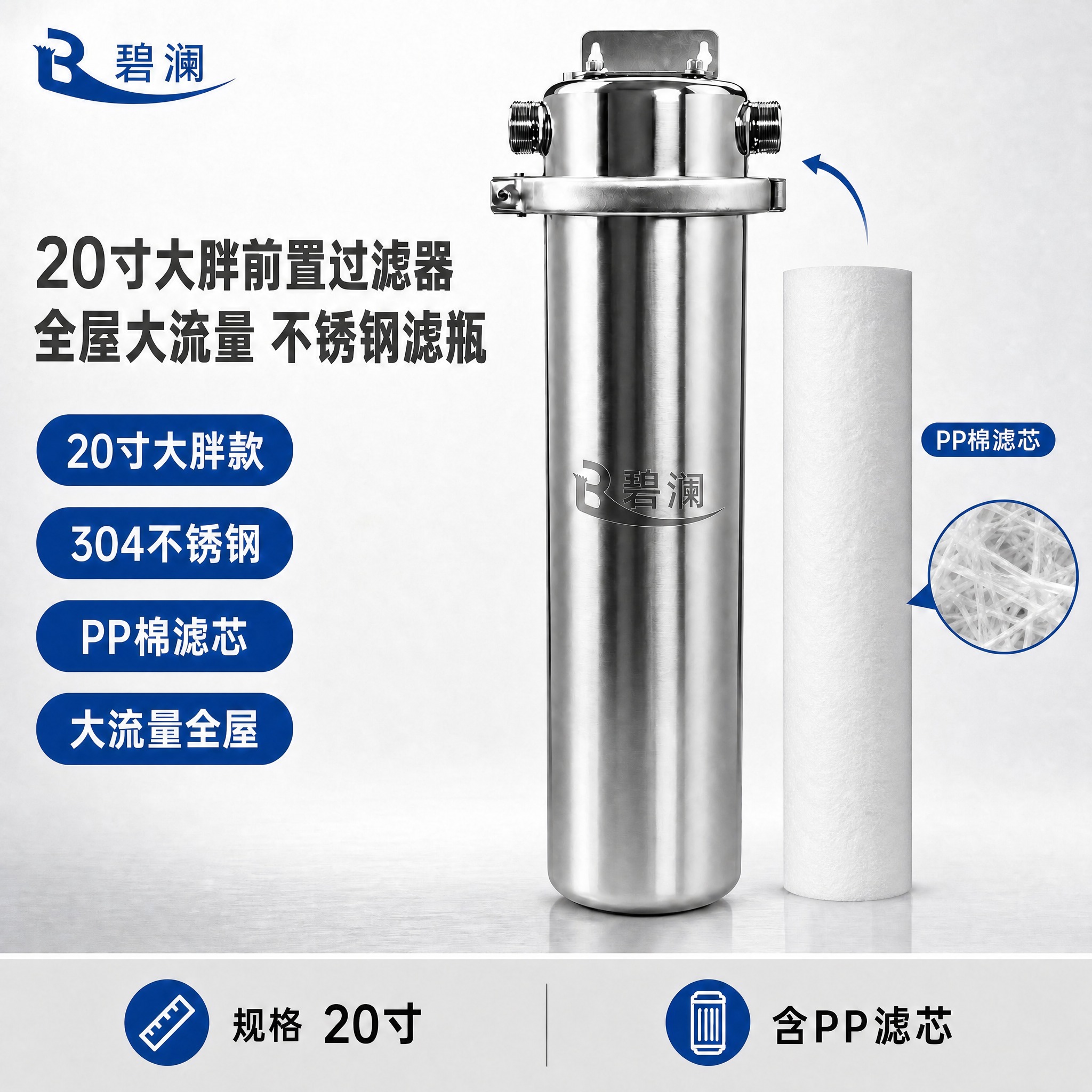 修改右侧的PP棉滤芯：去掉上下两端的蓝色端盖，也去掉外层带竖纹… - 图片创意预览