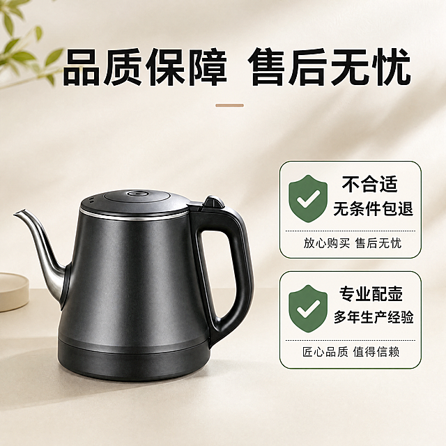 [主图-5] 品质保障与售后承诺。[氛围风格] 家居治愈风，可信可靠质感。[画质] 商业摄影质感、光线柔和通透、产品清晰真实、画面干净高级。[元素] 烧水壶放置在画面左侧，右侧展示两个核心承诺标识，整体背景为浅米色干净背景。保持产品外观与输入产品图一致，产品清晰完整。[光影] 均匀柔和光线，整体明亮干净，突出产品和承诺信息。[配色] 浅米底+黑色产品+绿色安全标识，整体干净舒服，配色不突兀。[视角构图] 左侧产品右侧信息，左右均衡构图，产品占比约45%。[文字版式] 顶部大标题写“品质保障 售后无忧”黑色粗体，右侧两个承诺框：上框写“不合适 无条件包退”，下框写“专业配壶 多年生产经验”，搭配绿色对勾标识，文字清晰易读，整体简约大方。[比例分辨率] 1:1比例，4k分辨率；文字清晰锐利，画面超高清。[负向提示词] 变形，水印，文字错乱，背景杂乱，夸大宣传，夸张配色。