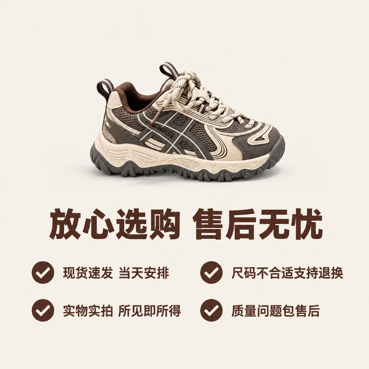 [主图-5 棕米款] 保障售后图，浅灰简约底色，服务承诺提升信… - 图片创意预览