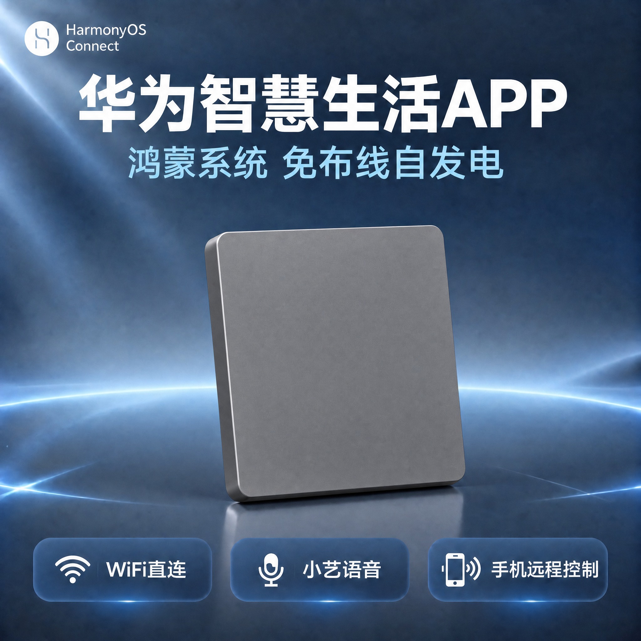 将图中的一开开关产品颜色改为商务灰色（参考第七张图的灰色开关颜… - 图片创意预览