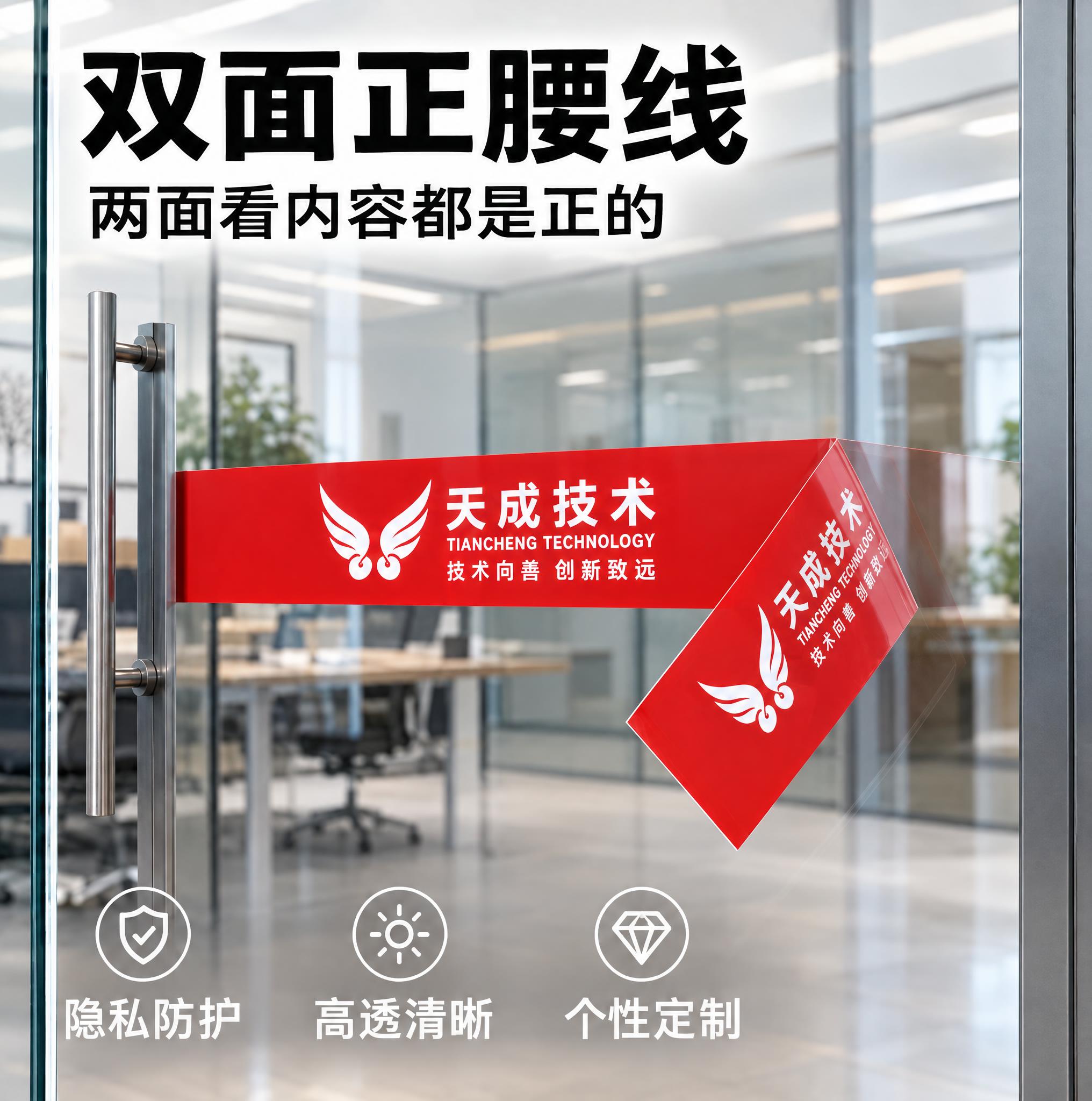 参考图1的文字排版和风格，将图2的玻璃门腰线图片进行修改：保留… - 图片创意预览