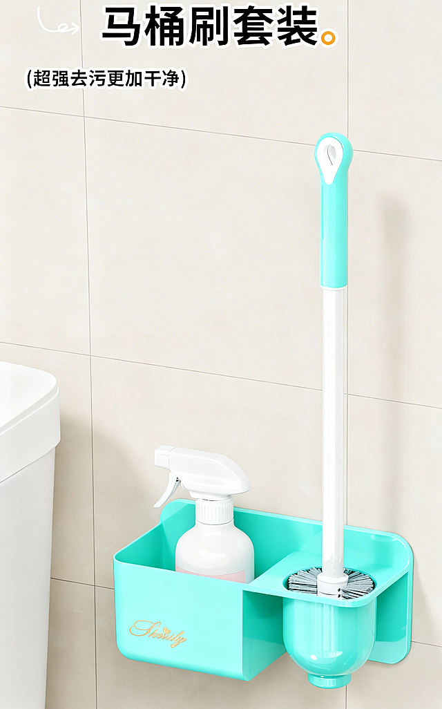 将马桶刷套装的黑色改为蒂芙尼蓝的RGB色值为(129, 216, 207)