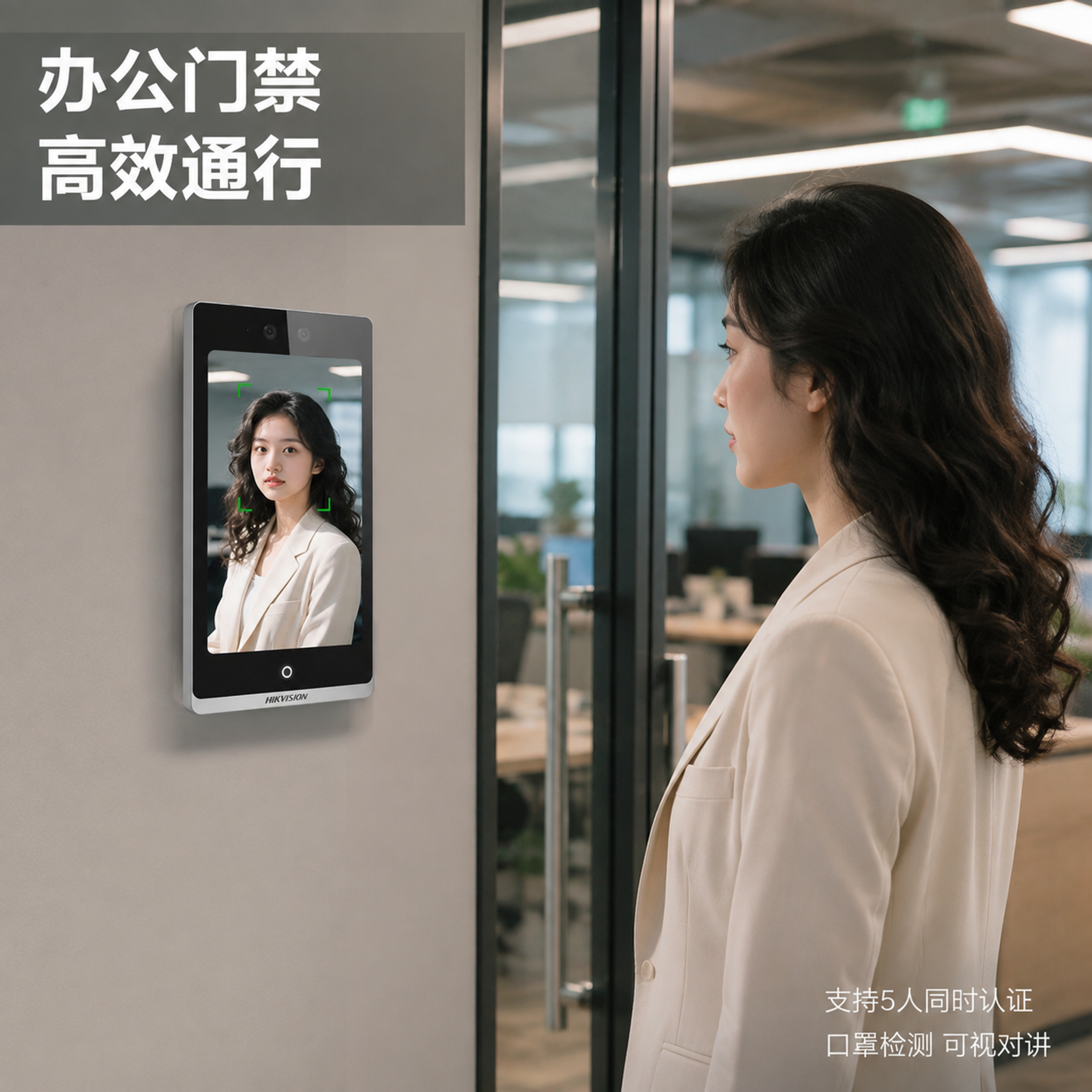 [主图-4] 办公场景使用 人脸门禁真实场景 [氛围风格] 现… - 图片创意预览