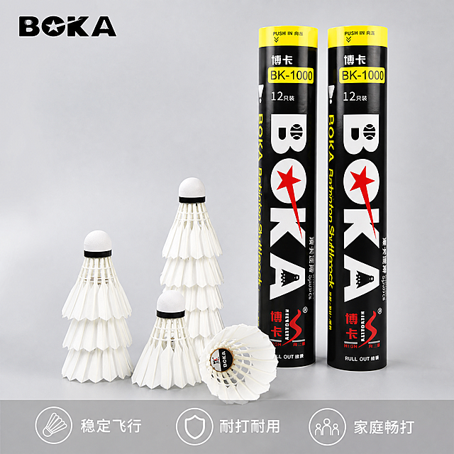 [主图-4] 家庭套装全家福陈列展示图。
[氛围风格] 高性价比陈列风；
[画质] 商业摄影质感，光线均匀通透，产品清晰真实，画面干净高级。
[元素] 展示两筒完整包装羽毛球和4只拆开的羽毛球，错落摆放在浅灰色台面上，包装和羽毛球保持原有外观、材质、颜色完全一致，无变形色差。商品主体占据画面中心60%-70%区域，整体排列疏密适中，满屏无边框。
[光影] 均匀影棚柔光，上下都有补光，没有明显硬阴影，所有产品都清晰可见，整体通透。
[配色] 简洁浅灰背景，产品本身黑黄配色醒目，整体干净清爽，符合电商审美。
[视角构图] 平视整体俯视45°拍摄，全景展示套装完整内容，所有产品都完整呈现不裁切。
[文字版式] 左上角品牌Logo；底部通栏浅灰色半透明信息条，横向排列三个卖点图标+文字：「稳定飞行」「耐打耐用」「家庭畅打」，文字白色清晰，每个卖点间隔均匀，不遮挡产品主体。
[比例分辨率] 1:1比例，2048*2048分辨率，文字清晰可辨，超高清。
[负向提示词] 变形，水印，文字错乱，产品模糊，背景杂乱，比例失调。