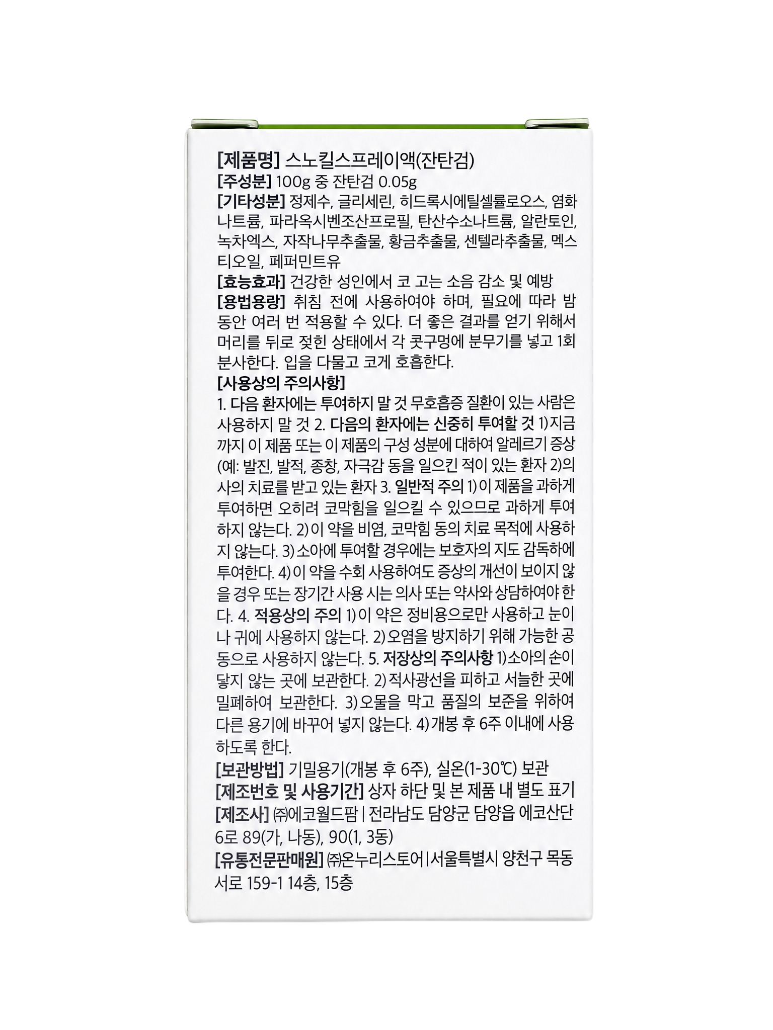 产品精修，产品置于纯白背景上，专业商业棚拍光，5500K标准中… - 图片创意预览