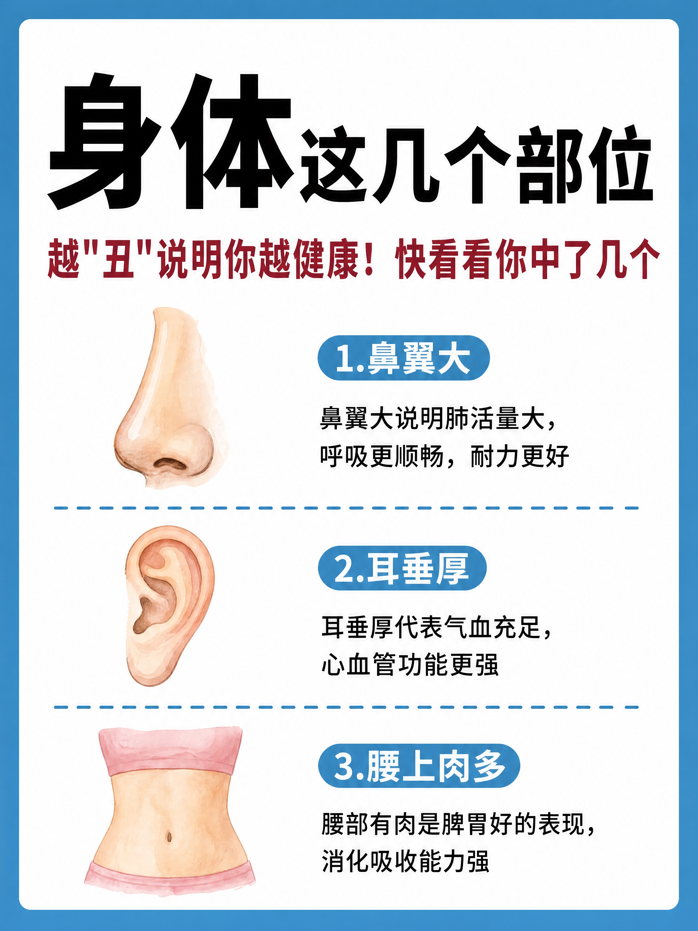 小红书笔记大字封面，插图大字，ins清新健康科普风，版式精美，… - 图片创意预览