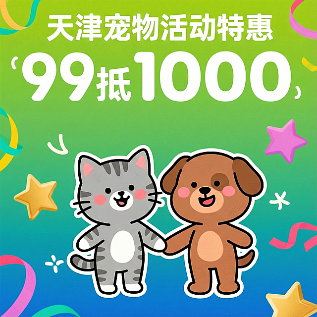卡通换成小猫小狗