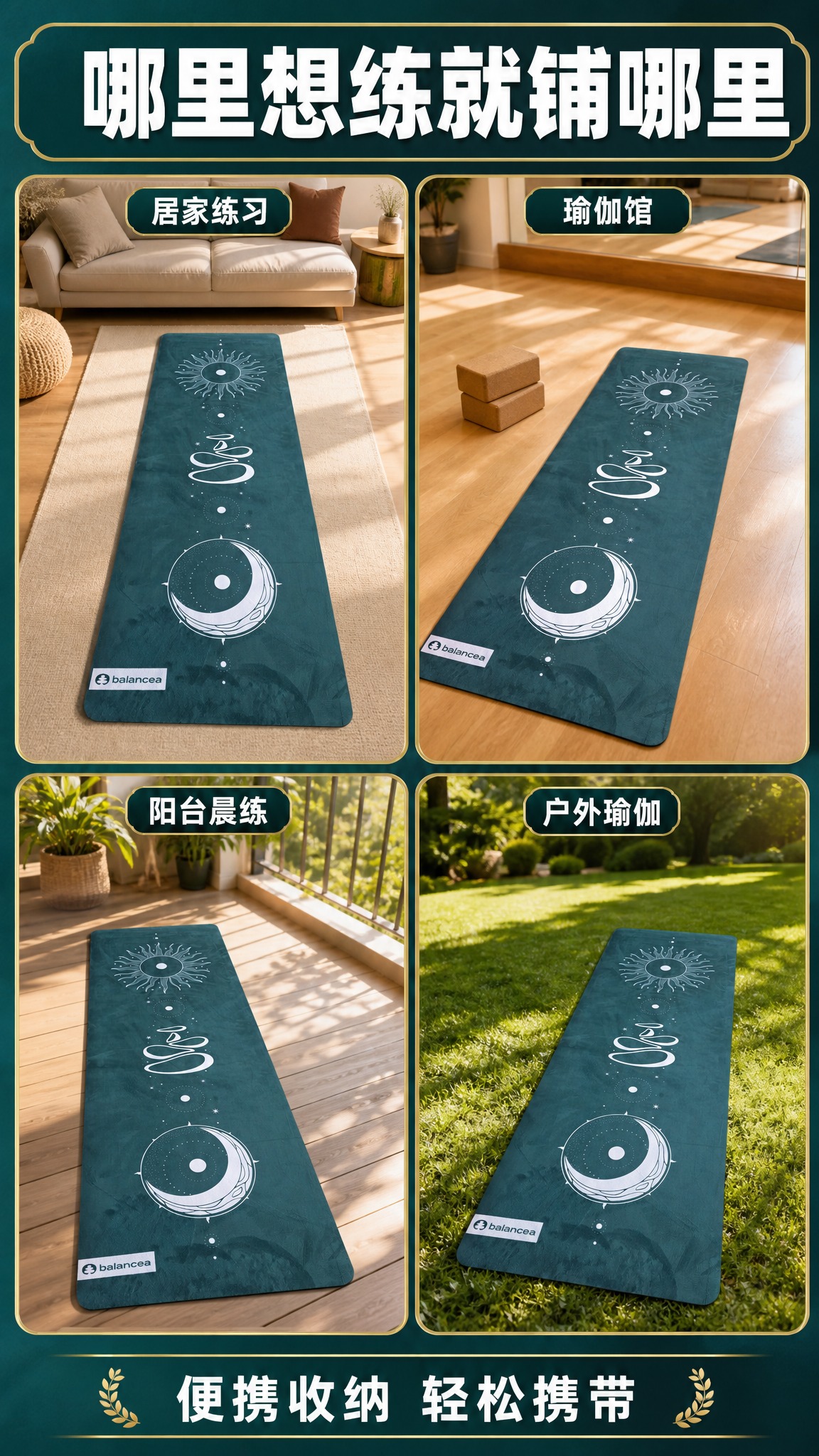[商品] 使用【图1】墨绿色麂皮绒瑜伽垫；保留日月星象图案、b… - 图片创意预览