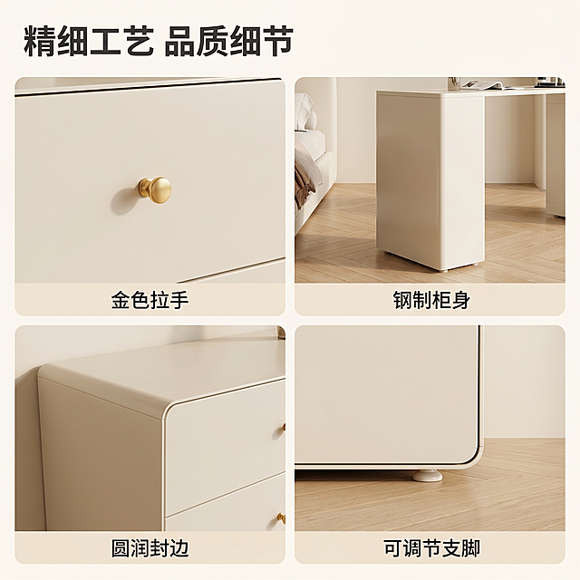 [主图 3] 奶白色钢制梳妆台斗柜材质细节展示，放在现代奶油风卧室空间里。[氛围风格] 温馨居家生活感，整洁收纳现代简约奶油风。[画质] 商业摄影质感、光线柔和通透、产品清晰真实、画面干净高级。[元素] 产品整体保持不变，采用六宫格拼图展示四个关键细节：金色拉手、钢制柜身、圆润封边、可调节支脚，每一个细节放一个宫格，每格底部贴短标签说明。保持产品外观物理结构、钢制材质质感、奶白色颜色与输入产品图绝对一致，杜绝任何变形和色差，精细化处理。背景和软装风格和主图1保持完全一致，统一墙面地面材质和光源方向。[光影] 午后侧向暖自然光，主光柔和，辅光填充阴影，墙面地板漫反射，通透干净，和主图1光影一致。[配色] 主色调奶白色+暖木色，整体低饱和奶油风配色，和主图1保持一致。[视角构图] 整体居中，宫格布局均匀整齐。[文字版式] 顶部左侧主标题 "精细工艺 品质细节" 深灰色粗体，每个宫格底部标注对应细节名称，字体清晰对比分明。保持画面满版无边框。[比例分辨率] 1:1比例，2k分辨率，文字清晰锐利，画面超高清。[负向提示词] 变形，水印，文字错乱，产品图模糊，背景杂乱，规格尺寸文字。