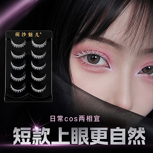 [主图-2] 萌沙魅儿短款白色cosplay假睫毛（5对装）真人coser上眼效果展示。
[统一基调] 整体风格为二次元cos风高级人像摄影，黑银粉配色，背景为深黑色渐变带微弱粉紫色光晕，主标题字色为银白色，辅助字色为浅粉色，强调色为粉紫色，字体为干净现代非衬线体，标题粗体醒目，卡片为半透明黑色圆角带细银边。
[画面] 画面主体为一位年轻女性coser的半脸眼部特写，只露出眼睛和部分鼻梁脸颊，人物佩戴短款纯白色假睫毛，睫毛长度较短自然，双眼微微睁开看向镜头，短款白睫毛效果明显，根根分明自然不夸张。人物为亚洲女性，皮肤白皙，眼妆为淡粉色系眼影配合白色内眼线，突出cosplay妆容效果。画面左侧放置萌沙魅儿黑色托盘短款假睫毛产品图，产品占画面约25%，与人物眼部形成呼应。画面底部有主标题文字。
[光影质感] 商业人像摄影质感，柔和环形灯打光，面部光线均匀，眼部细节清晰，短款睫毛白色纯净有光泽，皮肤质感自然，整体干净高级。
[配色] 主色深黑色，辅助色银白色、浅粉色，点缀色粉紫色，人物肤色自然白皙，睫毛纯白色短款，眼妆淡粉色。
[文字版式] 主标题「短款上眼更自然」银白色粗体大字位于画面底部居中，字号最大；副标题「日常cos两相宜」浅粉色小字位于主标题上方，字号约为主标题的50%。文字不遮挡人物眼部和产品。
[输出要求] 比例1:1，2048x2048像素，文字清晰可读，眼部和睫毛细节清晰，必须是短款白色睫毛。负向：变形、错字、模糊、杂乱、水印、淘宝天猫平台logo、全脸人像、人物面部扭曲、睫毛颜色不对、夸张p图前后对比、长款睫毛、睫毛过长过于夸张。
