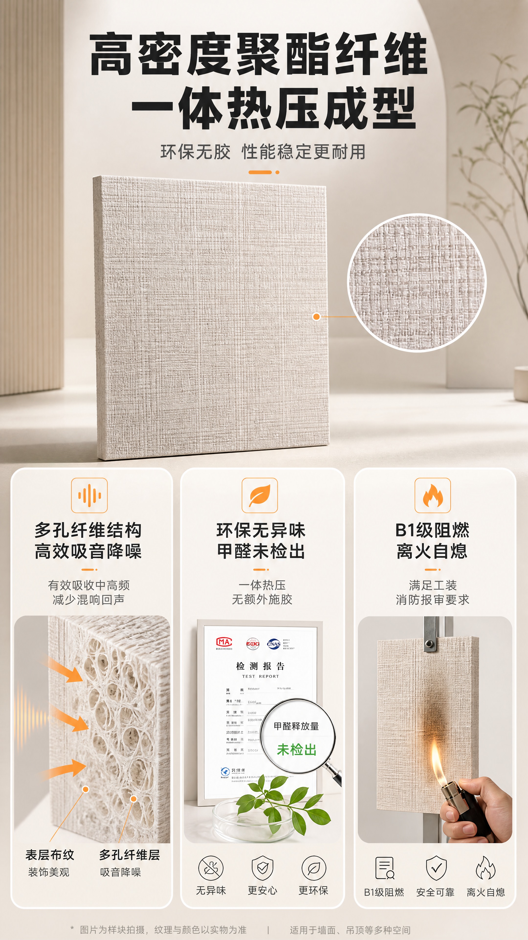 [商品] 使用【图1】聚酯纤维吸音板贴面效果样块；保留聚酯纤维… - 图片创意预览