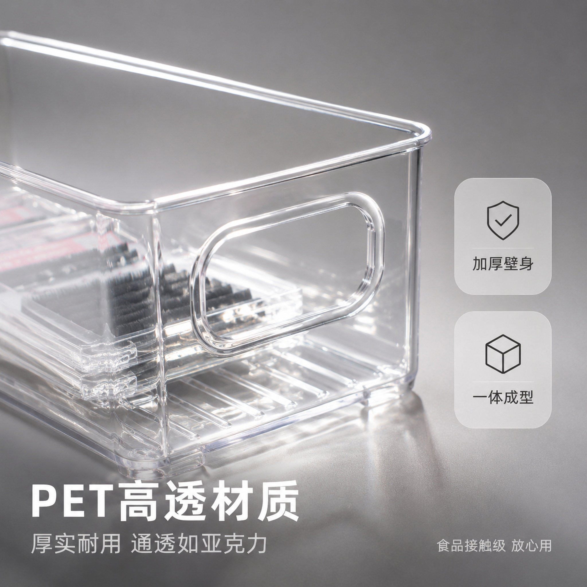 [主图-3] PET透明收纳盒材质细节与通透质感图。 [氛围风… - 图片创意预览