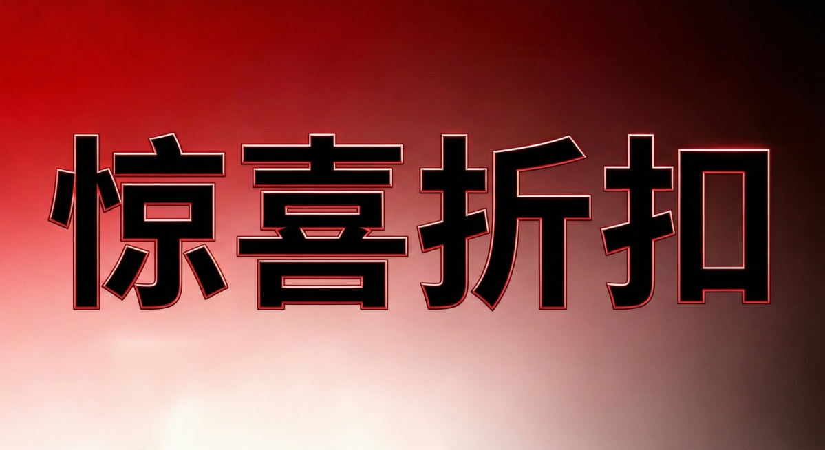 预览效果