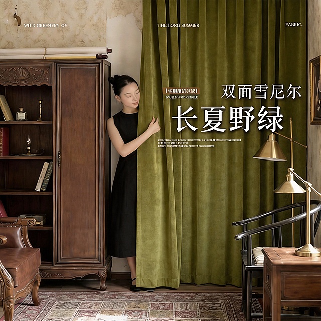 把窗帘的颜色变成橄榄绿色，不要改变原来窗帘的质感材质，其余保持不变，也不要改变字的字体，颜色，大小，排版布局；（换色）