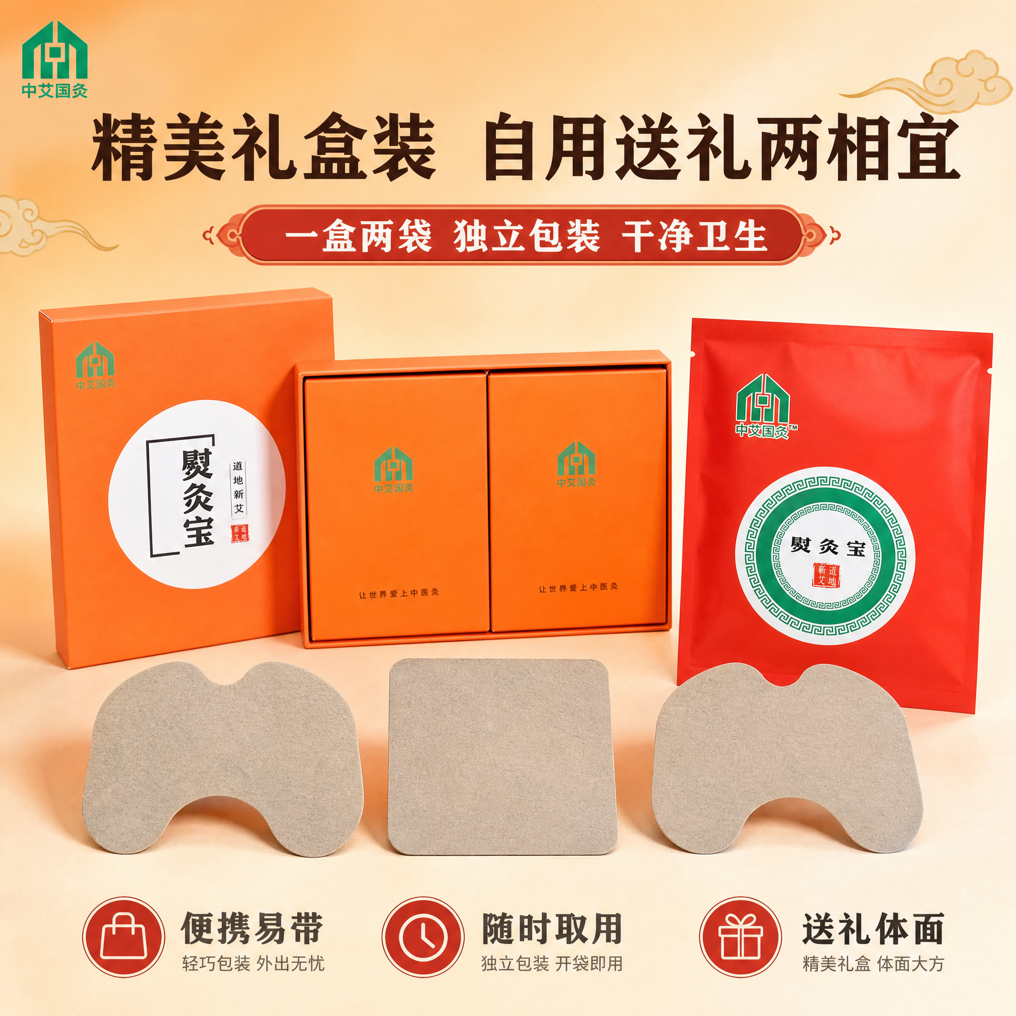 [主图-5] 规格包装 礼盒装 抖音1:1主图 [统一基调]… - 图片创意预览
