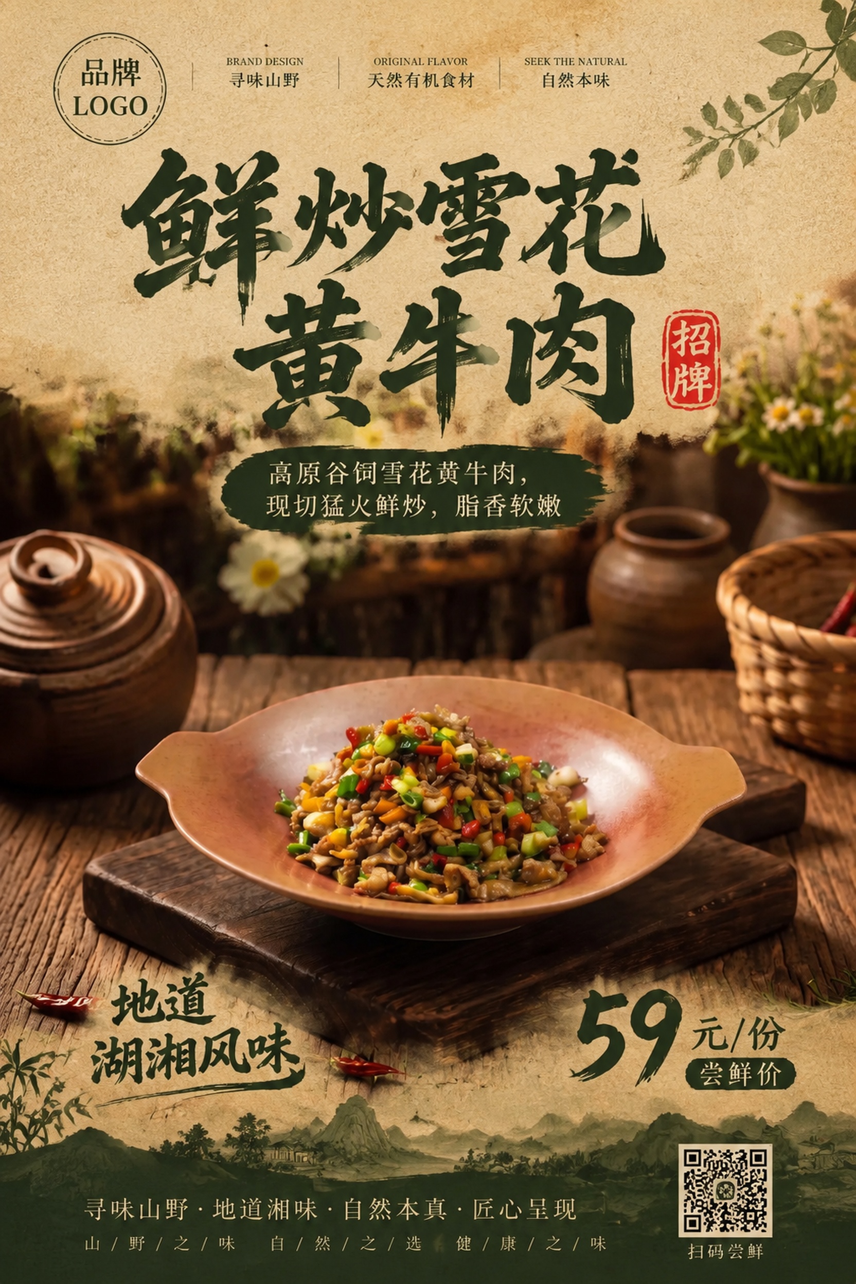 「图片1」参考这张照片的风格和设计方式，还有素材，「图片1」给… - 图片创意预览